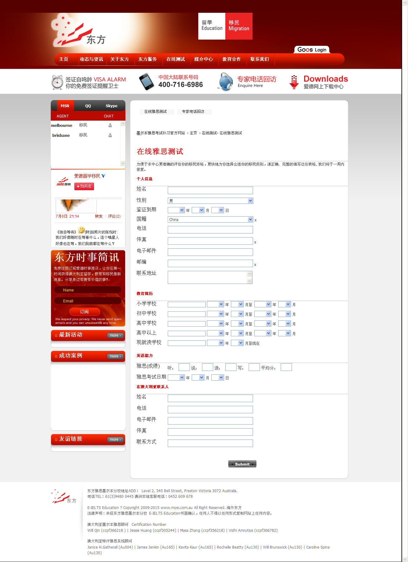 在线雅思测试 - ZWWL! Network Service Department_.png