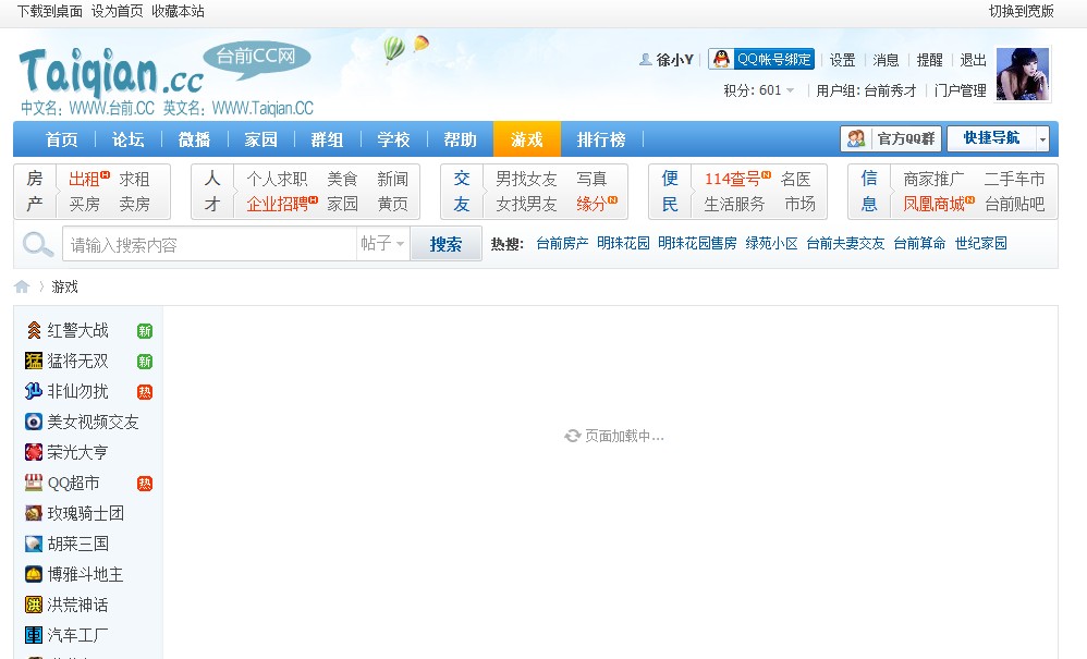 QQ截图20120710133818.jpg