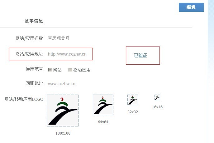 验证通过
