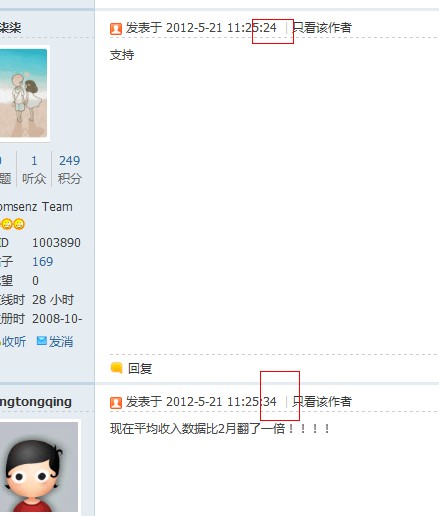 QQ截图20120710173322.jpg
