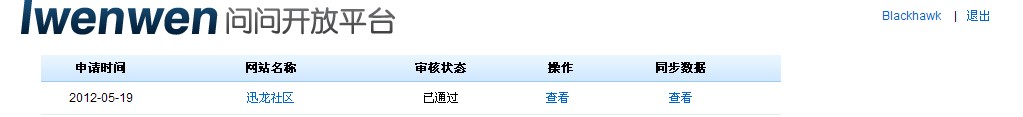 QQ截图20120710181404.jpg