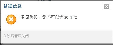 提示的不清不楚的谁知道是那里错了