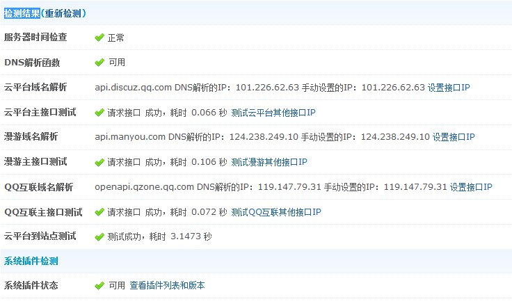 QQ截图20120711110957.jpg