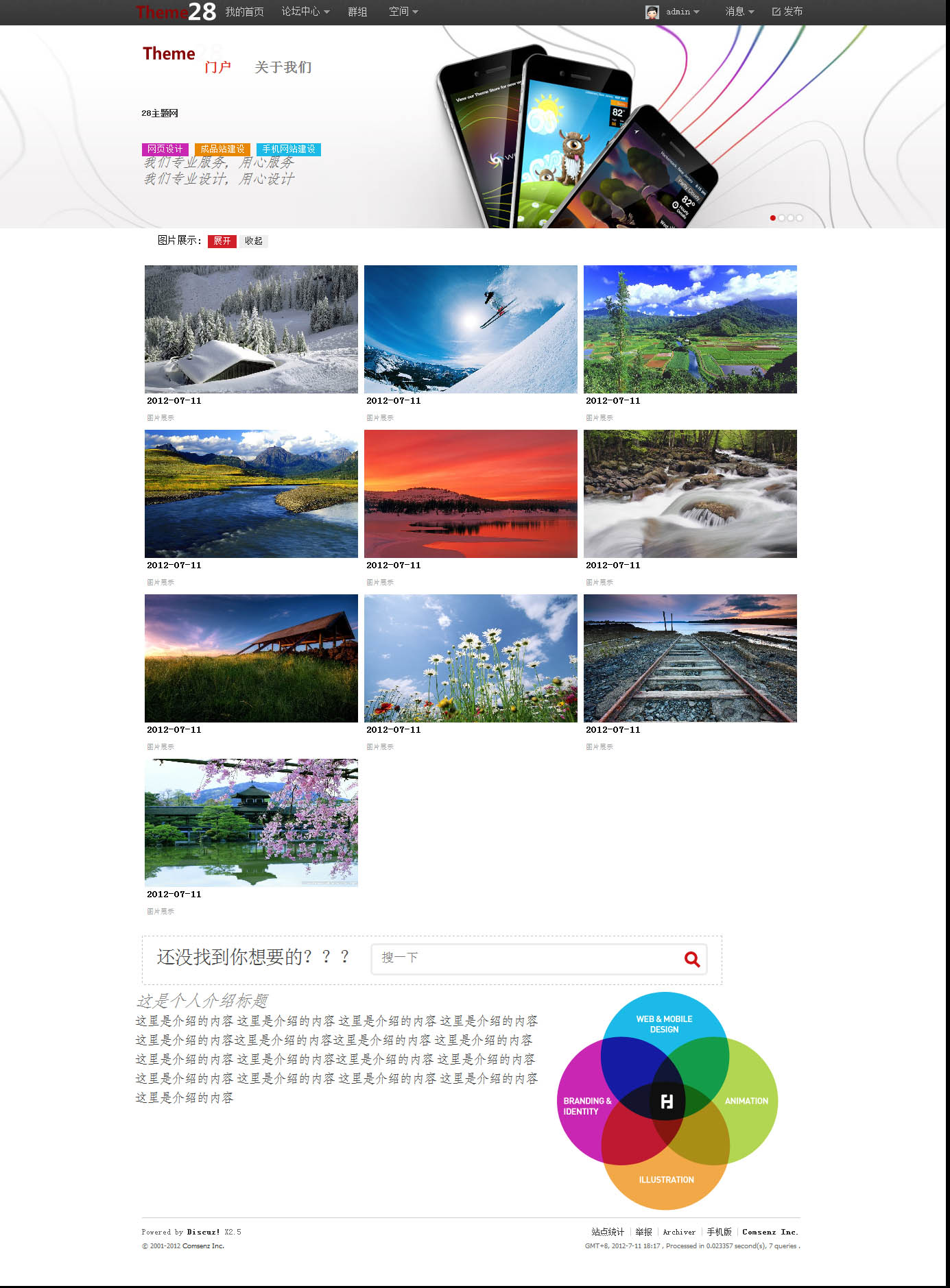 图片频道.jpg