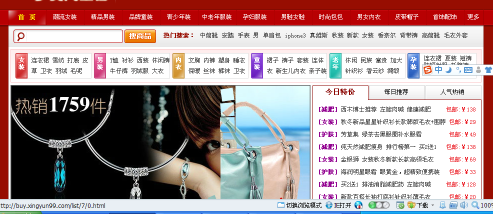 新月购物http://buy.xingyun99.com