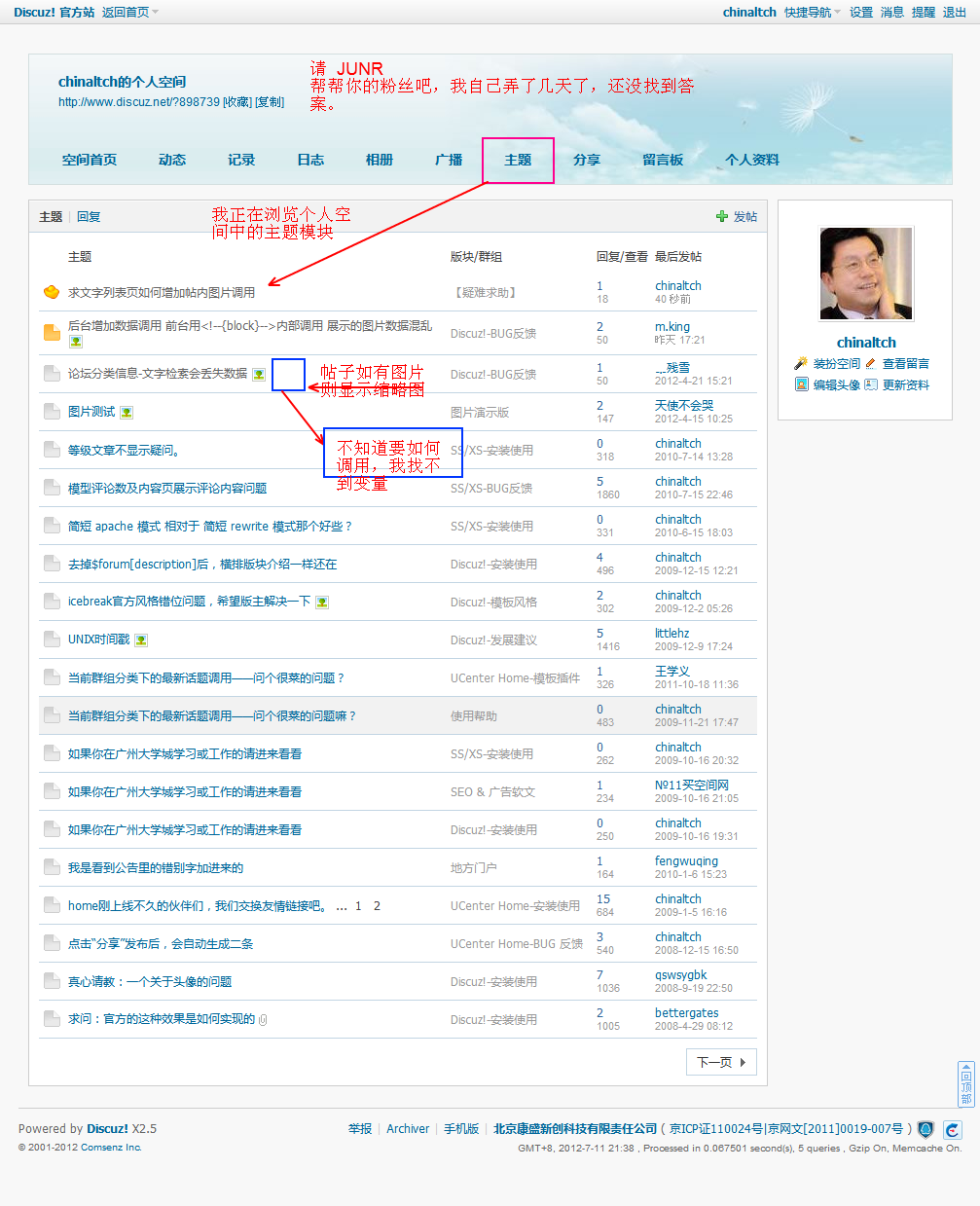 chinaltch的帖子 - 个人空间 -主题.png