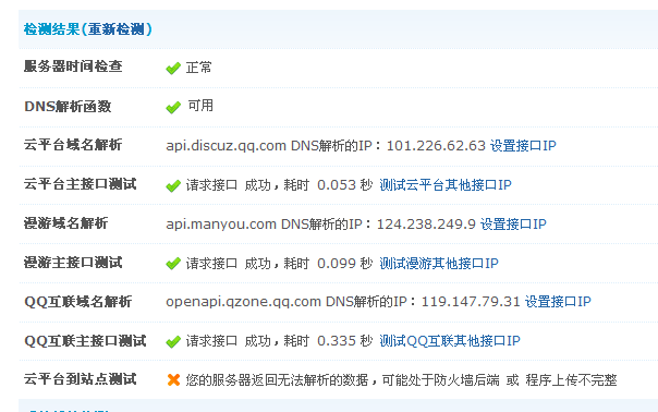 QQ截图20120711225445.png