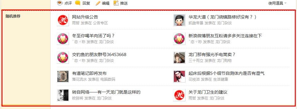 随机帖子示例.jpg