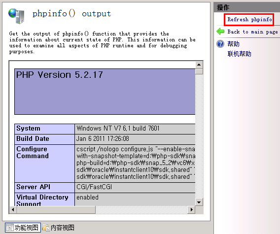 php5.2.17.png
