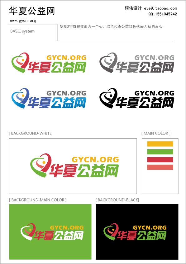 华夏公益网.jpg
