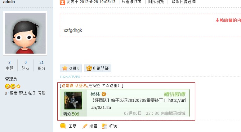 QQ截图20120712205529.jpg