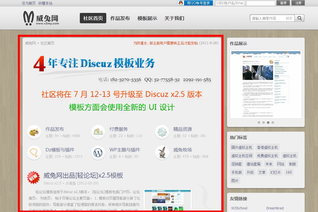QQ截图20120713000152.jpg