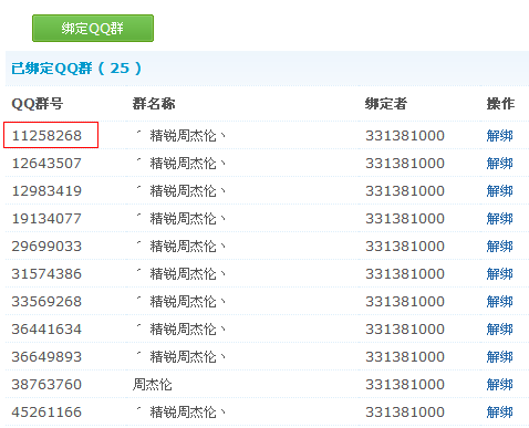 QQ截图20120713113632.png