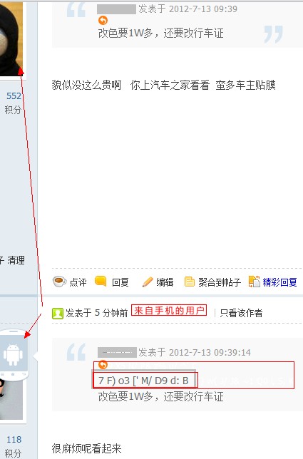 QQ截图20120713173010.jpg