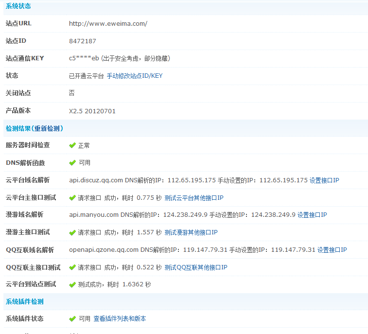 QQ截图20120714014631.png
