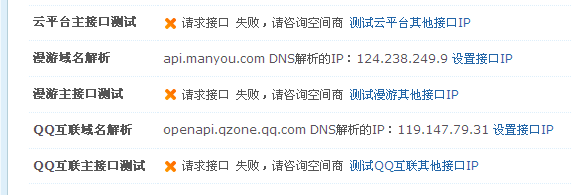 QQ截图20120714120348.png