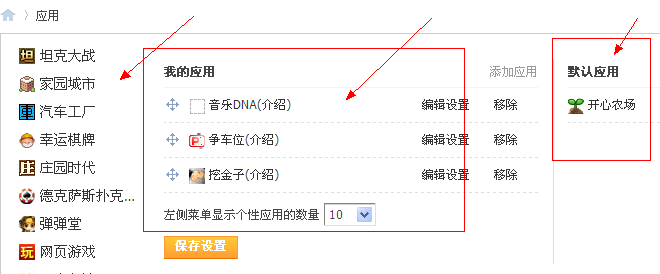 QQ截图20120714125853.png