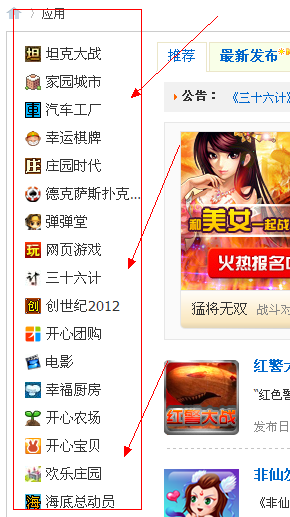 QQ截图20120714125801.png