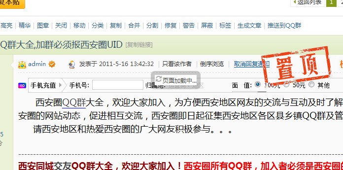 QQ截图20120714133158.jpg