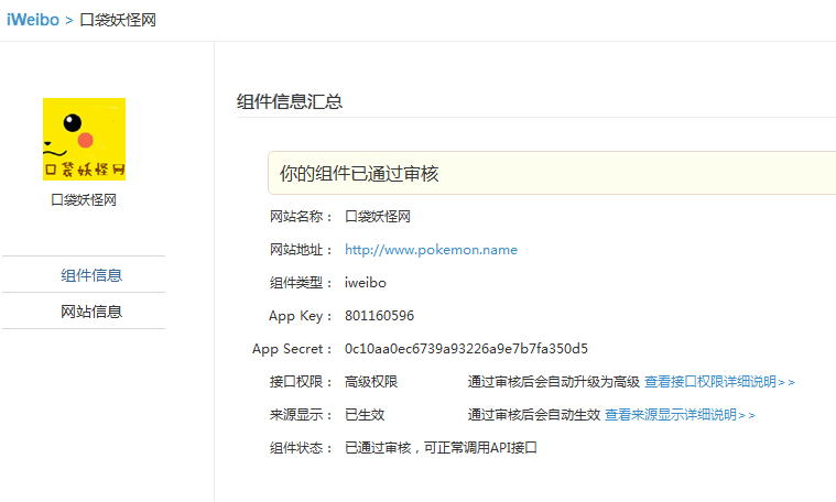 QQ截图20120714160226.png