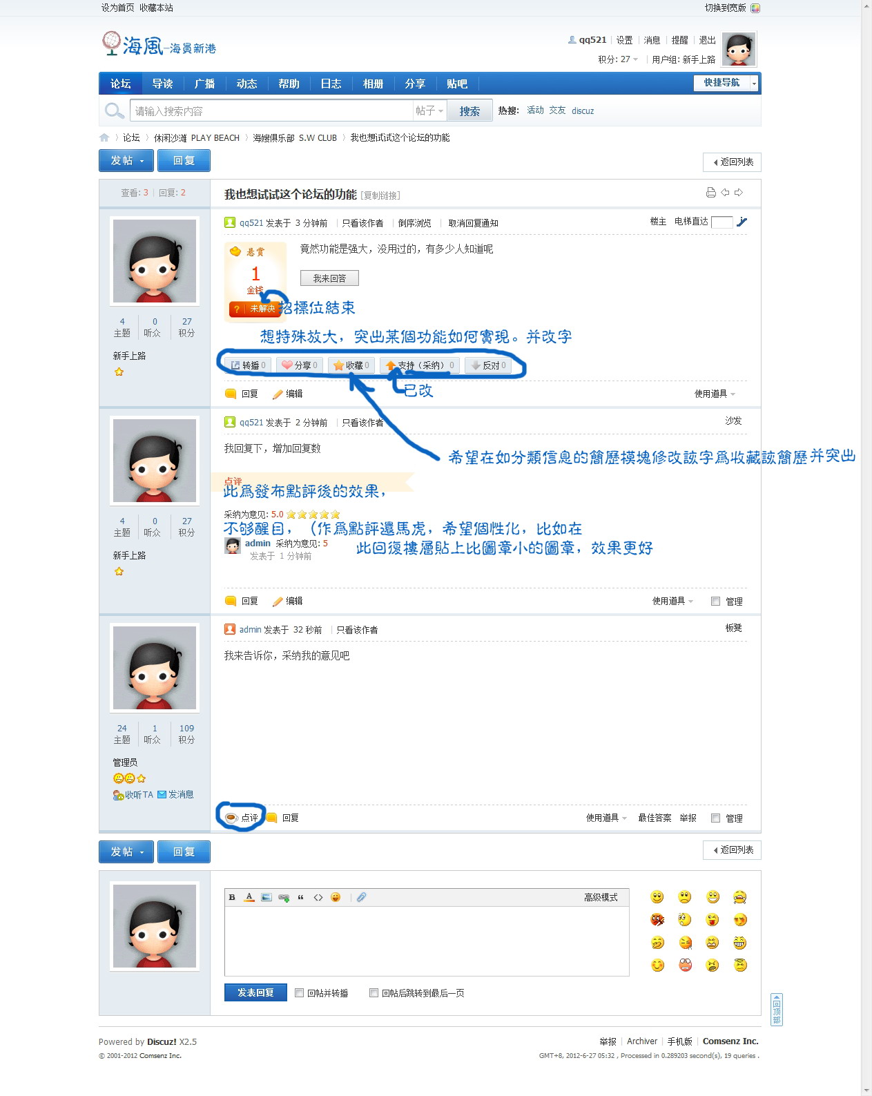 我也想试试这个论坛的功能.jpg