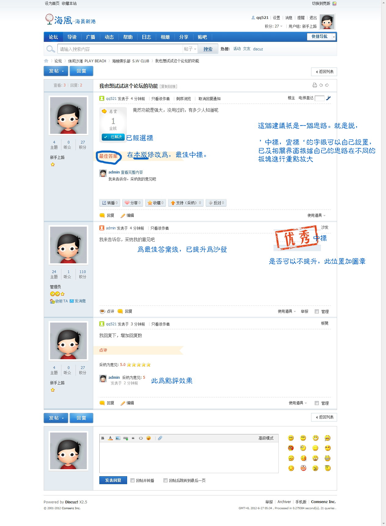 我也想试试这个论坛的功能2.jpg
