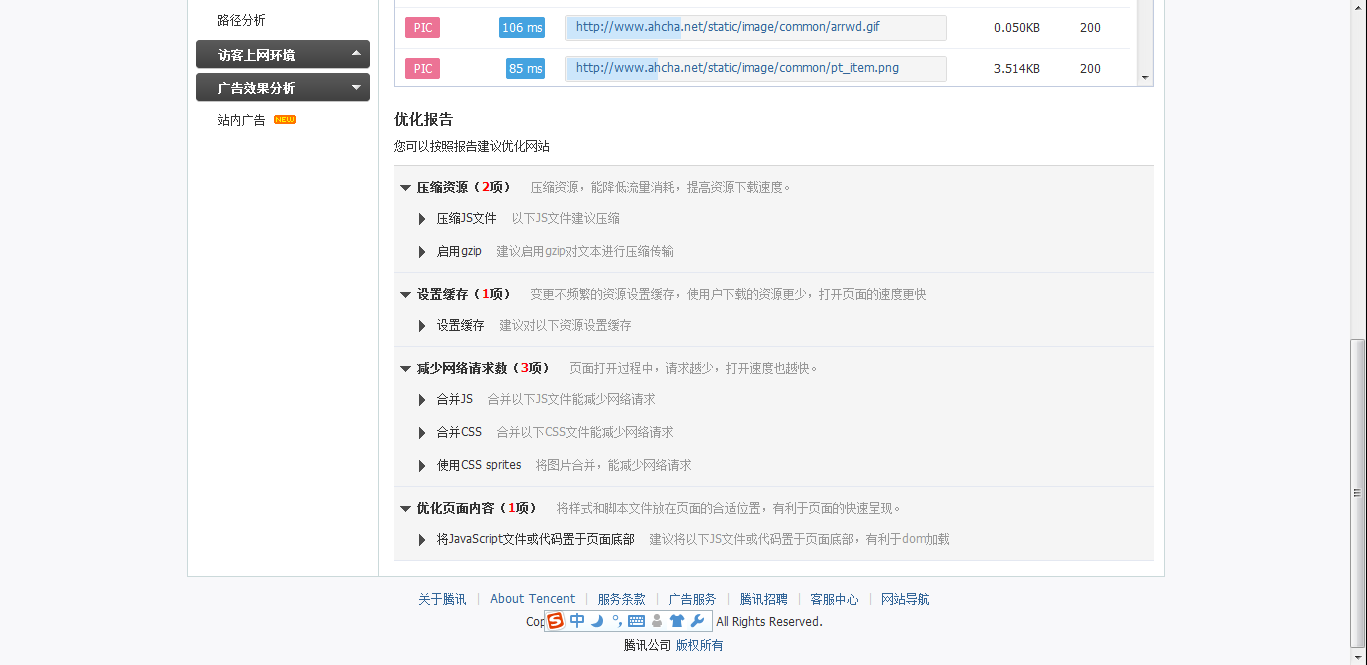 QQ截图20120716104408.png