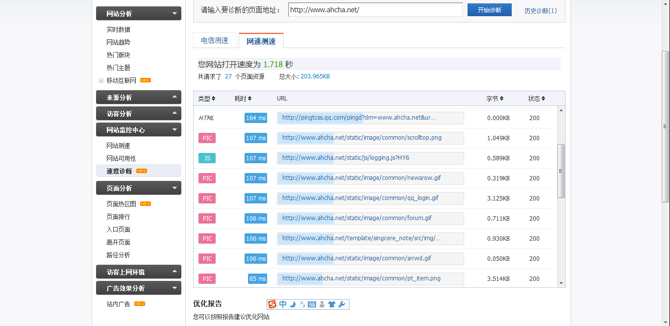 QQ截图20120716104458.png