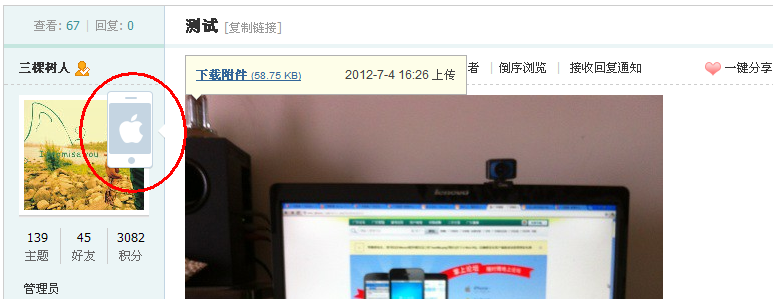 QQ截图20120717151202.png