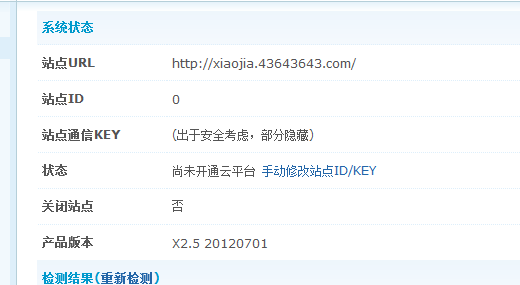 QQ截图20120717203551.png
