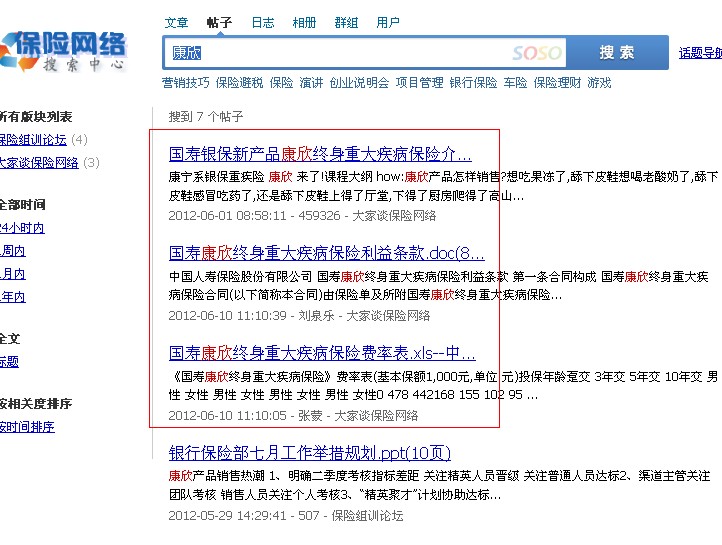 网站搜索标题正常，但打开是分割前主题.jpg