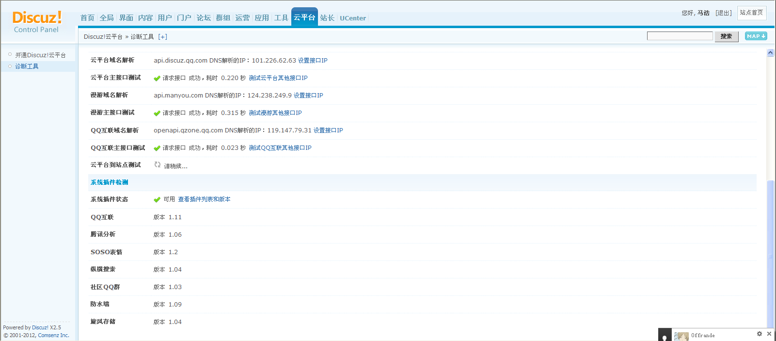 20120719.png