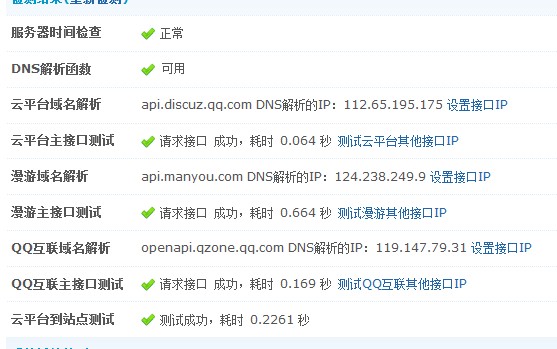QQ截图20120719113301.jpg