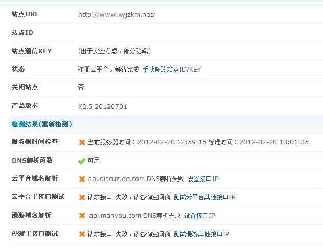 QQ截图20110720130638.jpg