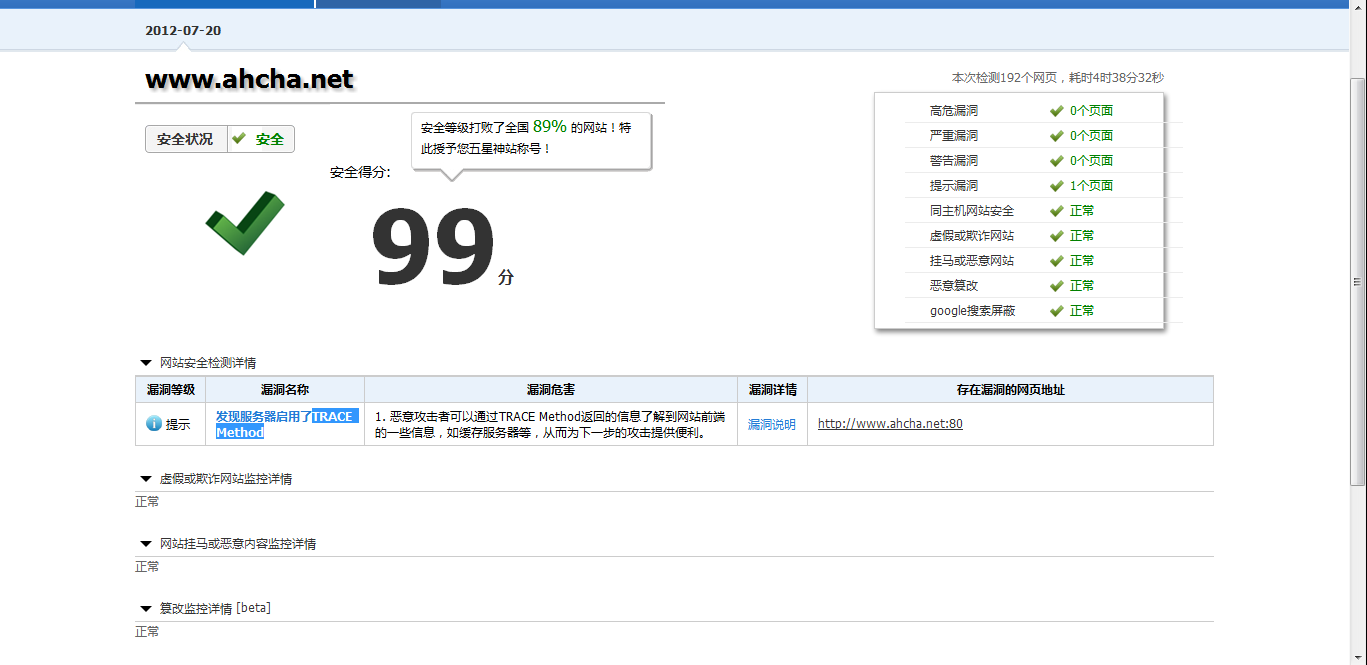 QQ截图20120721091721.png