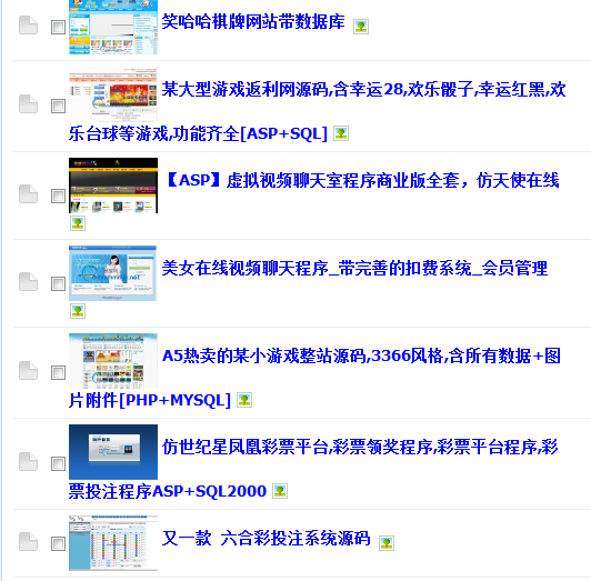 QQ截图20120722033701.png