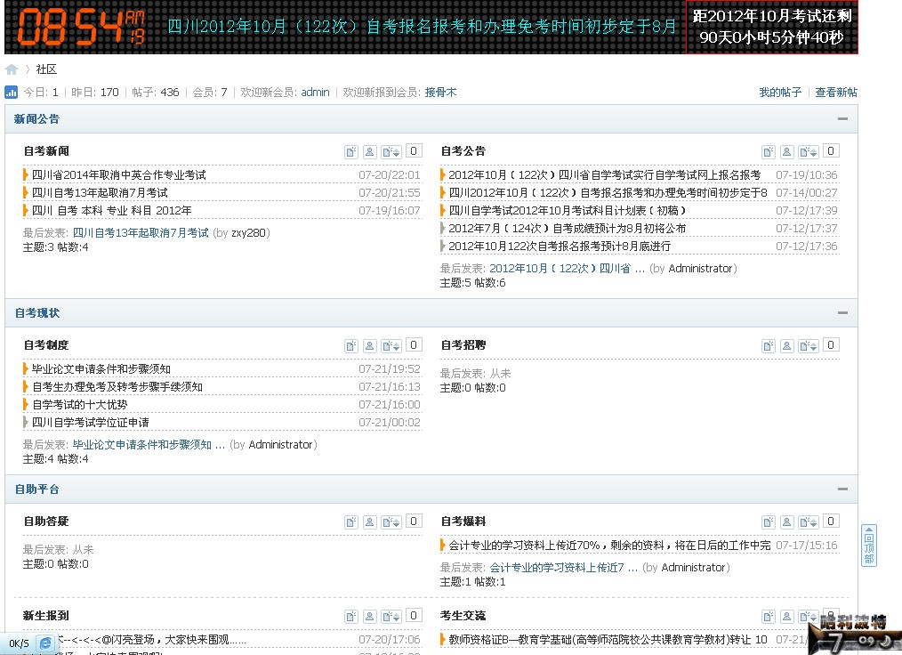 QQ截图20120722085423.jpg