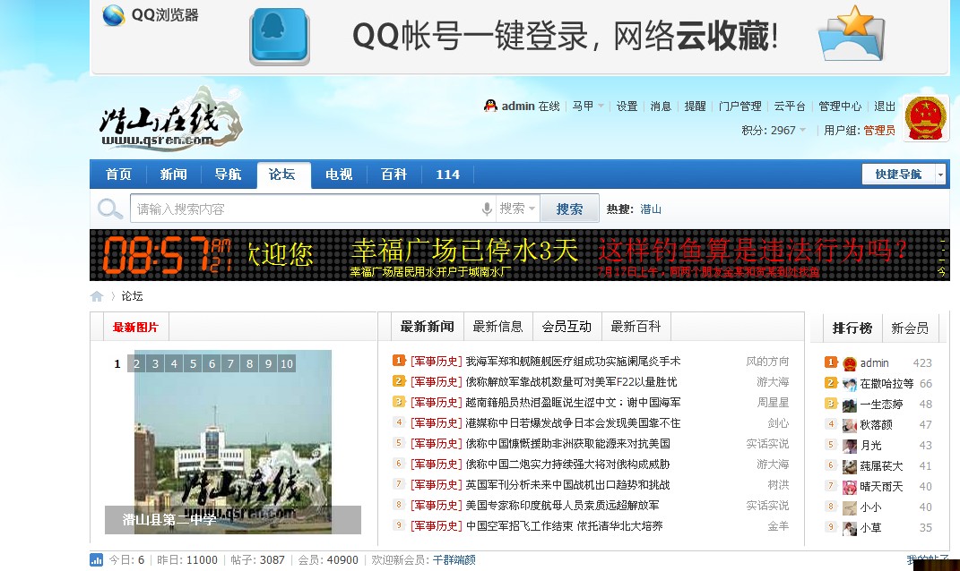QQ截图20120722085731.jpg