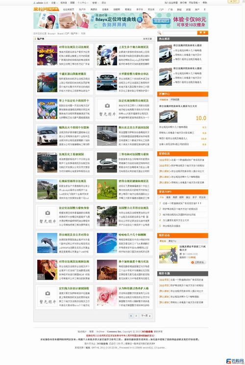 图文列表页 - 365创业街.jpg