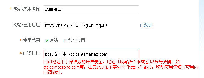 QQ截图20120722153008.png