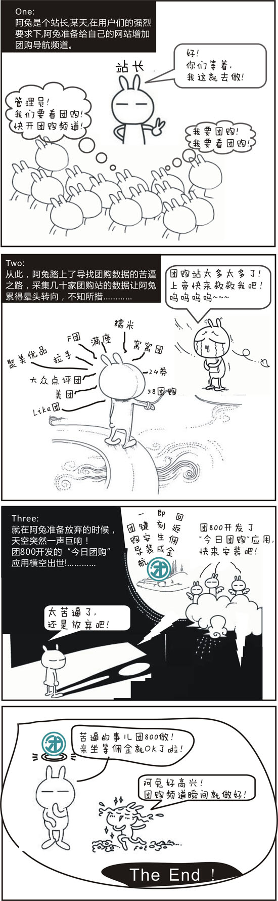 开场漫画_竖排_用于论坛发贴.jpg