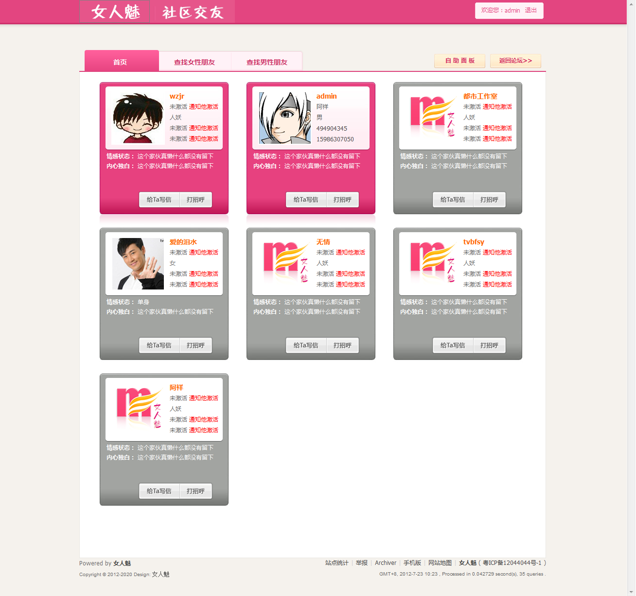 女人魅 - 打造全球最大魅力女性综合性平台！.png