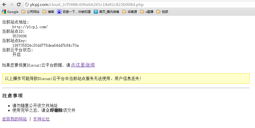 QQ截图20120723152709.png
