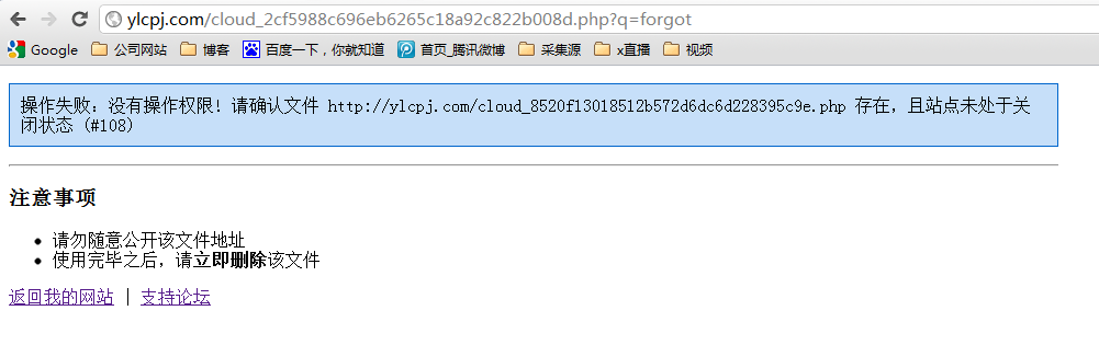 QQ截图20120723152833.png