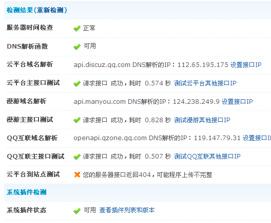 QQ截图20120723162320.png