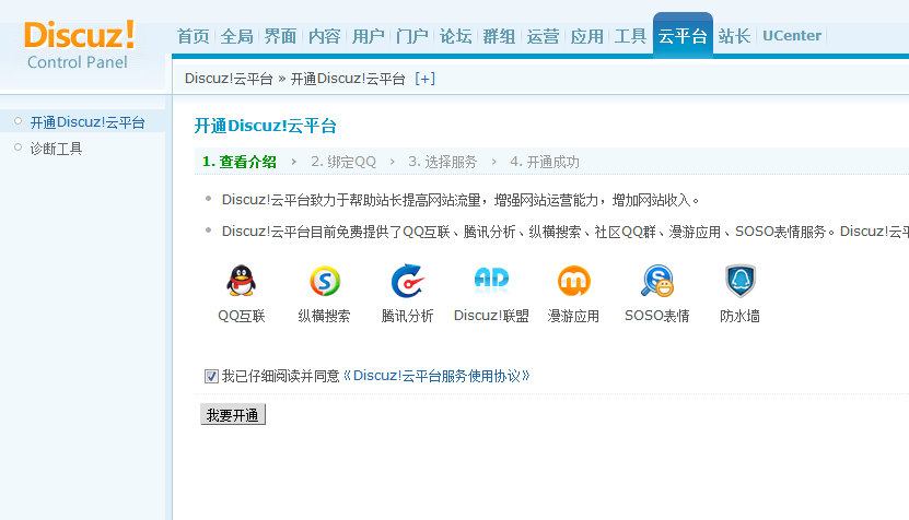 QQ截图20120723170443.png