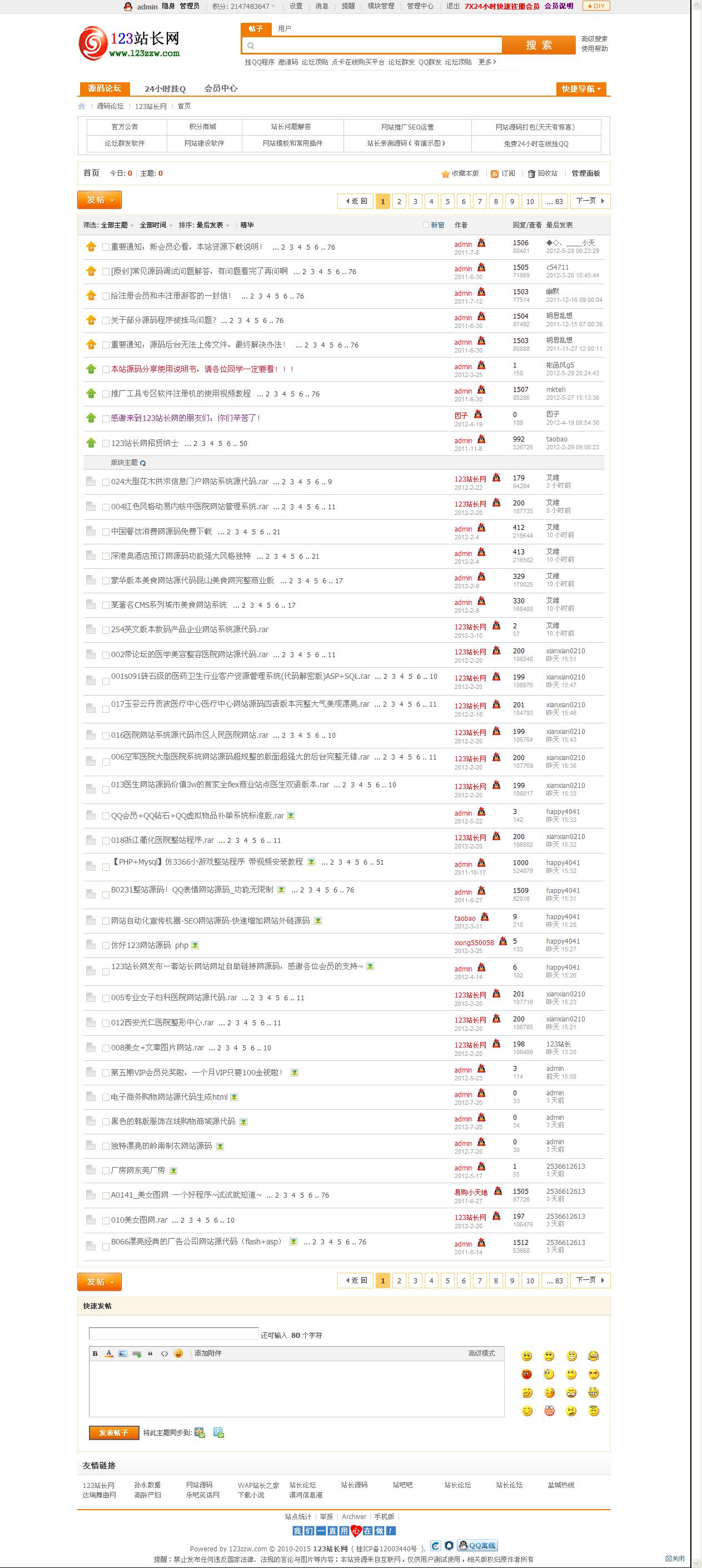 首页-123站长网 -.jpg