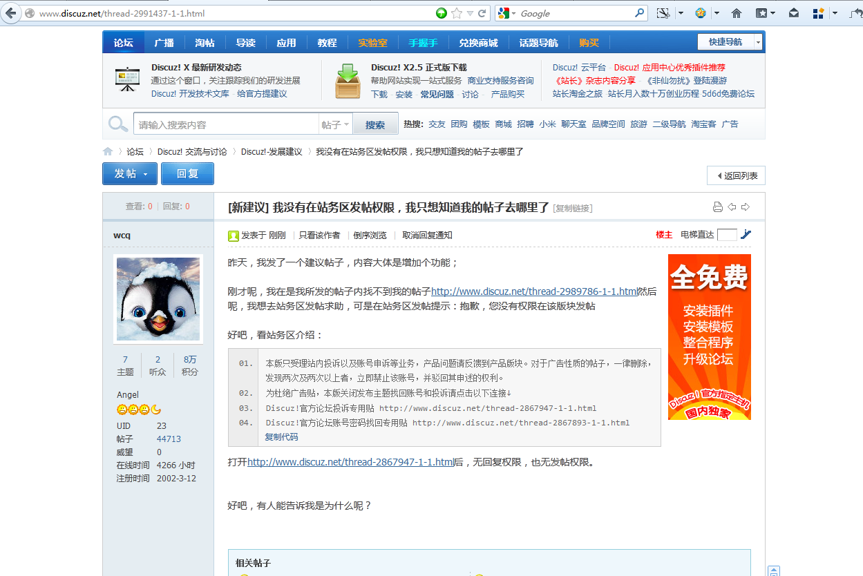 2012-7-23 21-47-10.png