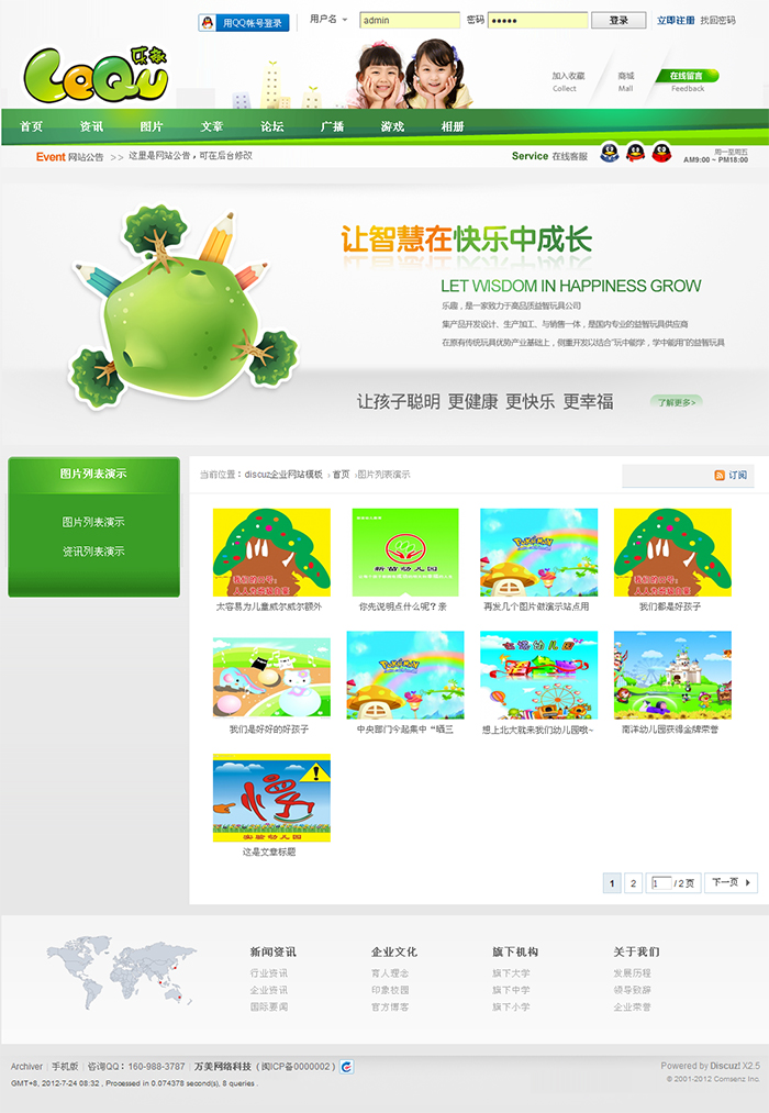 700图片列表页.jpg