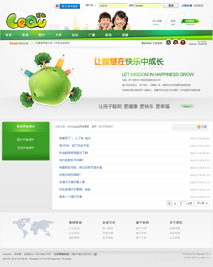700资讯列表页.jpg